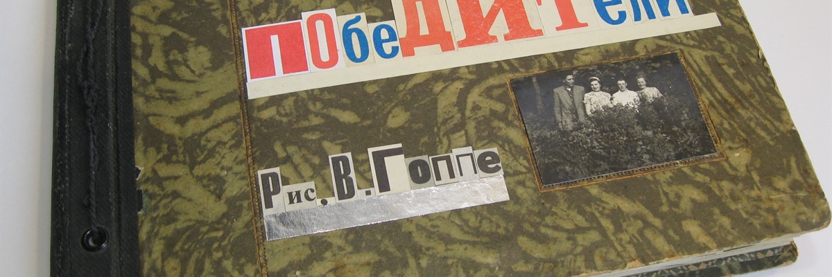 Победители